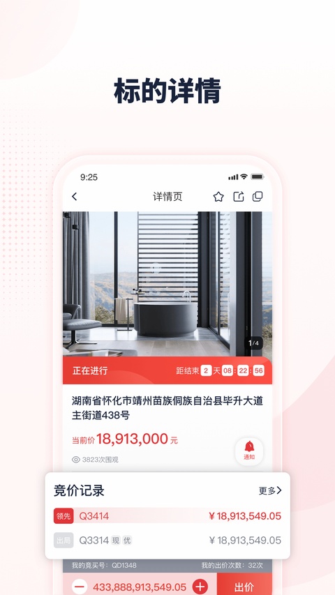 截图5